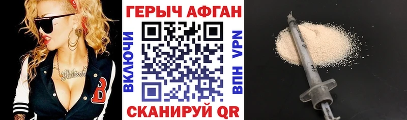 где купить наркоту Задонск ГЕРОИН афганец