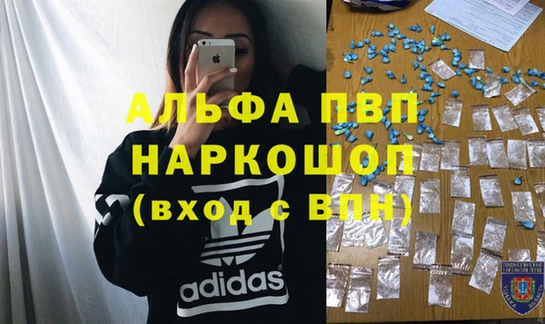 ALPHA-PVP Володарск